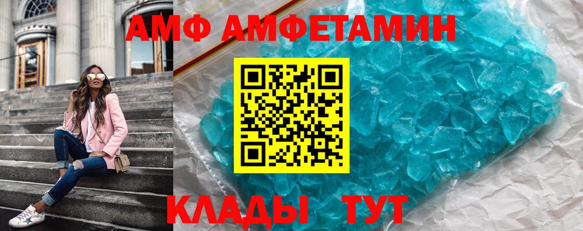 Amphetamine 98% Саяногорск