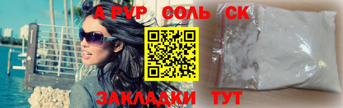 МЕФ Саяногорск