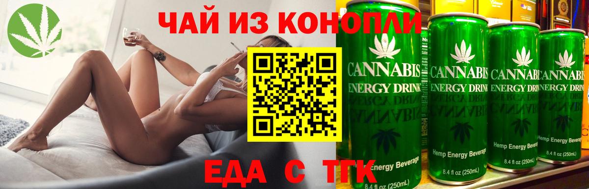 Canna-Cookies конопля  Вход с VPN  Саяногорск 