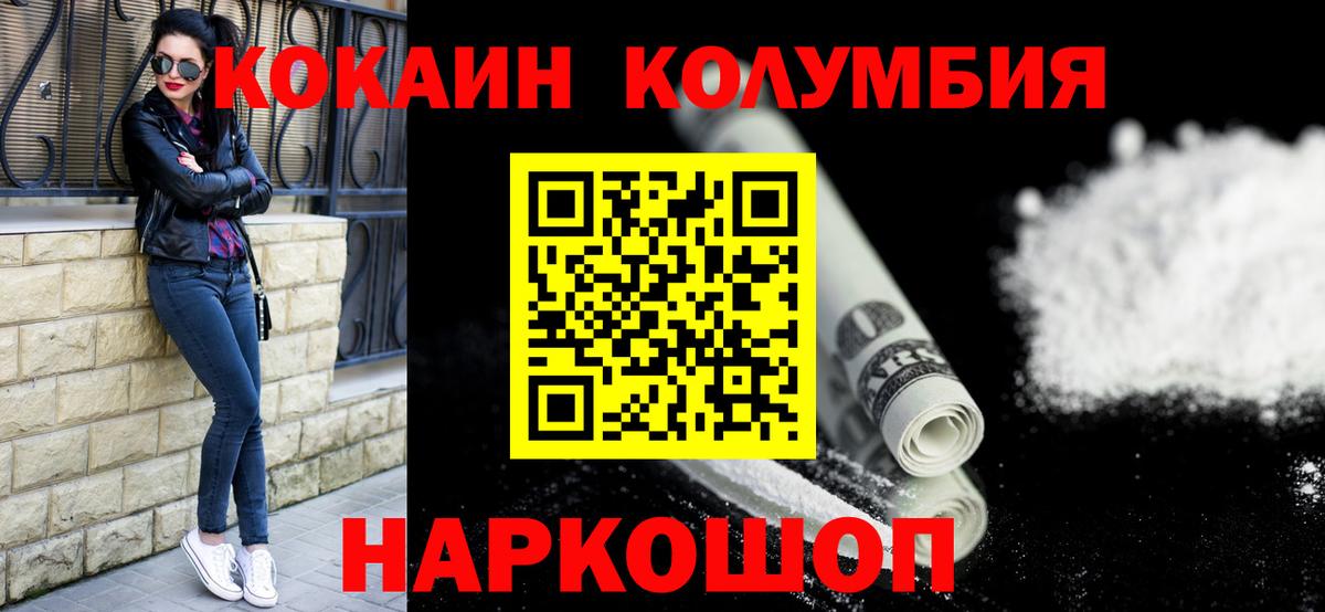 Саяногорск  COCAIN Columbia  Вход с VPN 