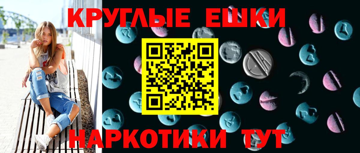 ЭКСТАЗИ ешки Саяногорск