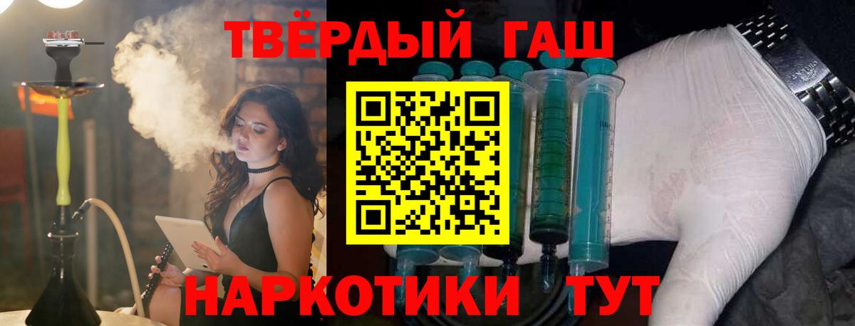 ГАШИШ VHQ Саяногорск