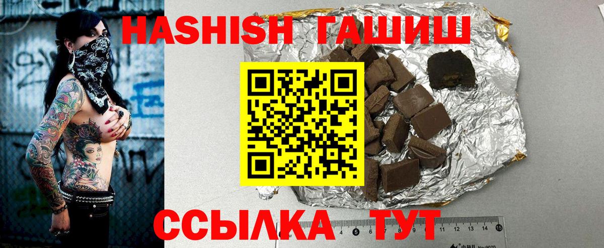 Саяногорск  Гашиш VHQ  Гашиш  Вход с VPN  ГАШ гашик 
