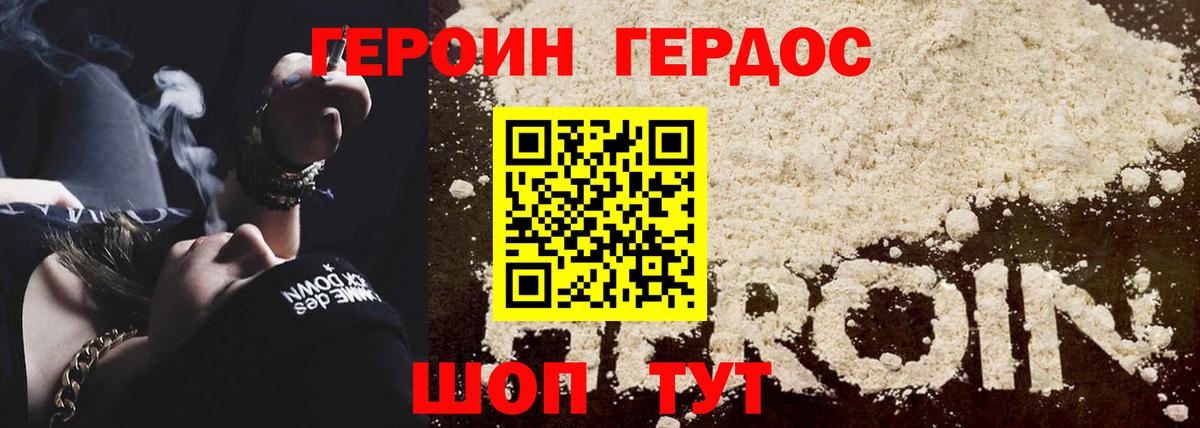 Саяногорск  ГЕРОИН афганец  Вход с VPN 