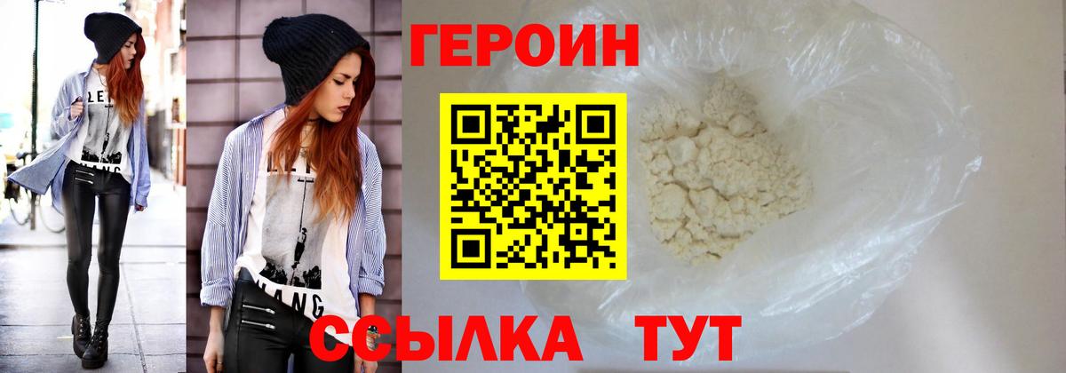 Героин афганец Саяногорск