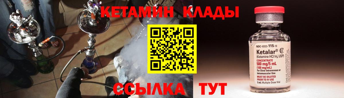 Саяногорск  КЕТАМИН ketamine  КЕТАМИН VHQ  Вход с VPN 