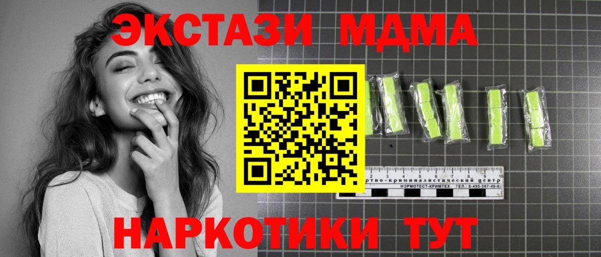 Саяногорск  МДМА crystal  Вход с VPN  МДМА crystal 