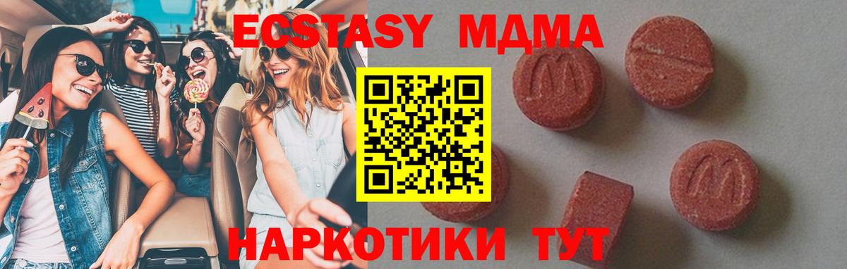 MDMA Molly Саяногорск