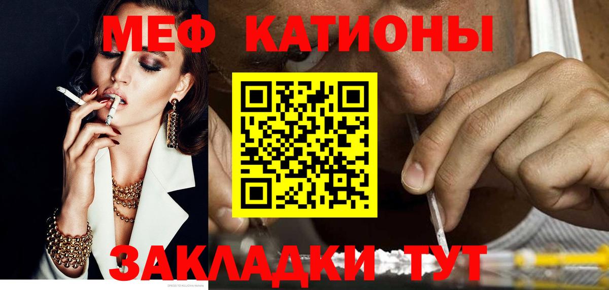 Меф VHQ  Мефедрон VHQ  Меф  Вход с VPN  Саяногорск  Меф 