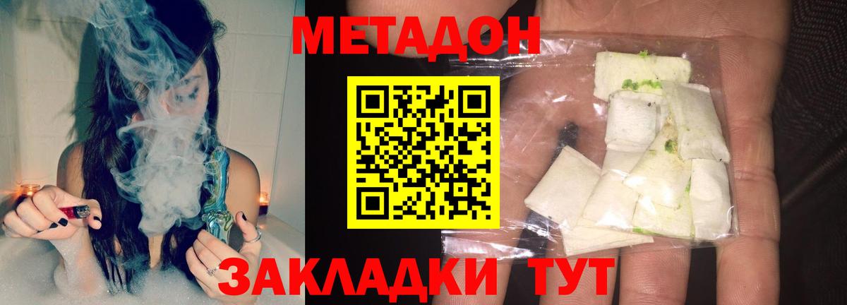 Метадон VHQ  Метадон мёд  Вход с VPN    ссылки  Саяногорск 