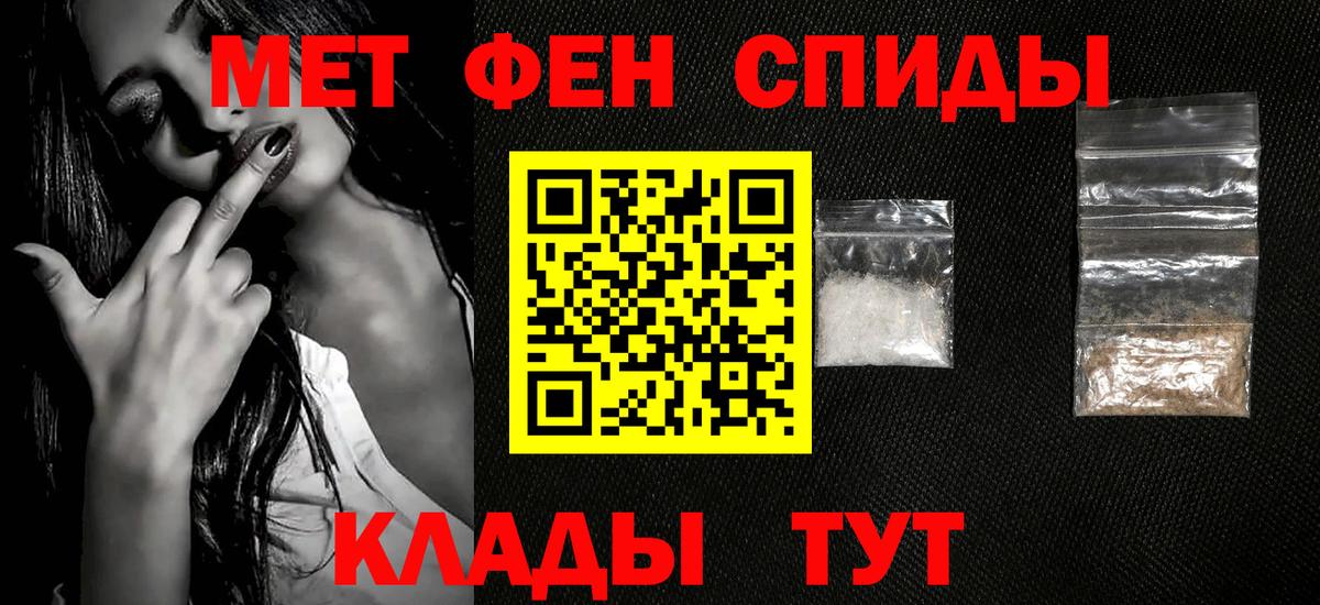 МЕТАМФЕТАМИН Methamphetamine  МЕТАМФЕТАМИН Methamphetamine  Вход с VPN  Первитин  Саяногорск 