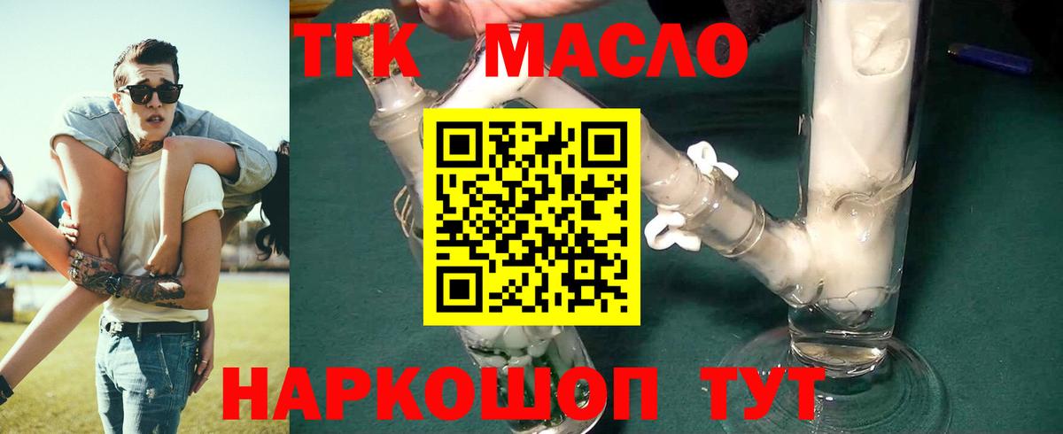 Саяногорск  закладки  Вход с VPN  ТГК концентрат 